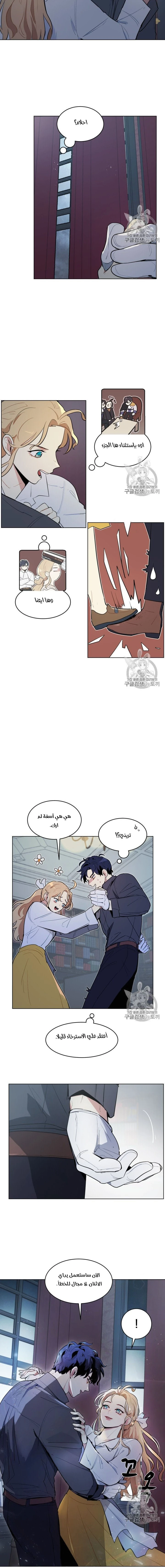 Read I am stanning the prince AR Manga Online
