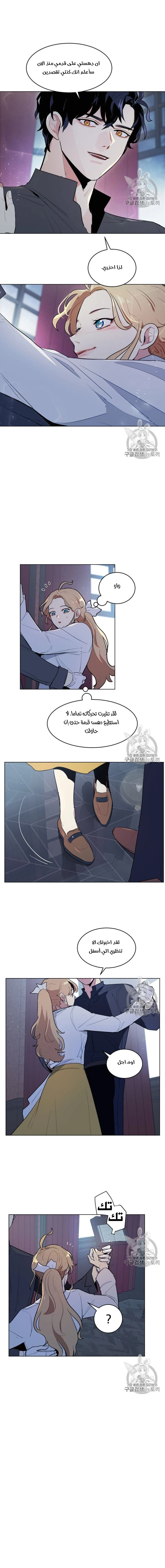 Read I am stanning the prince AR Manga Online