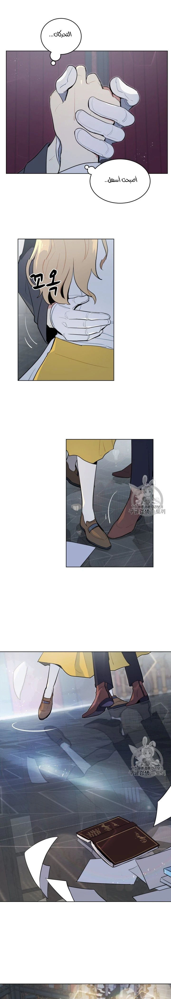 Read I am stanning the prince AR Manga Online