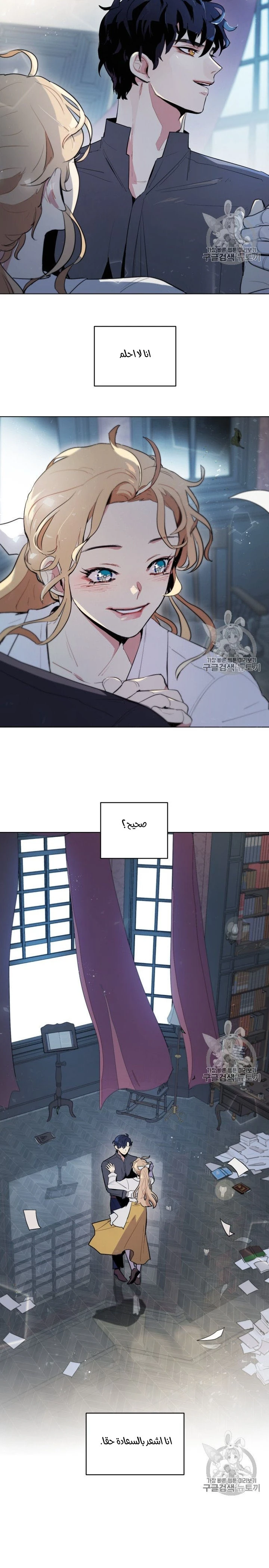 Read I am stanning the prince AR Manga Online