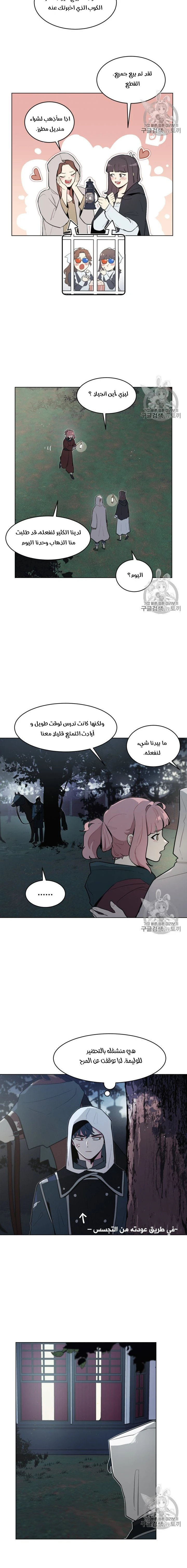 Read I am stanning the prince AR Manga Online