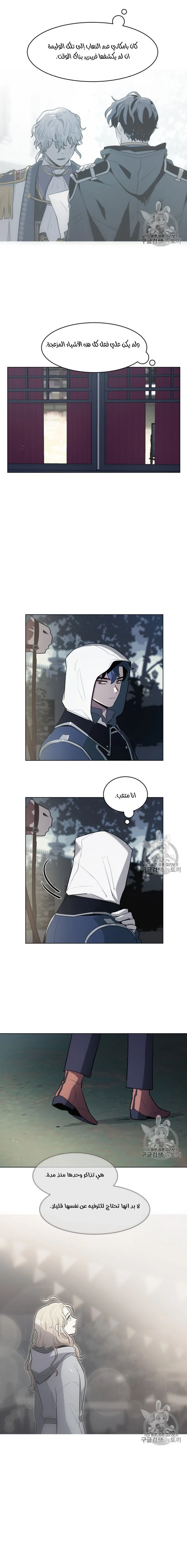 Read I am stanning the prince AR Manga Online