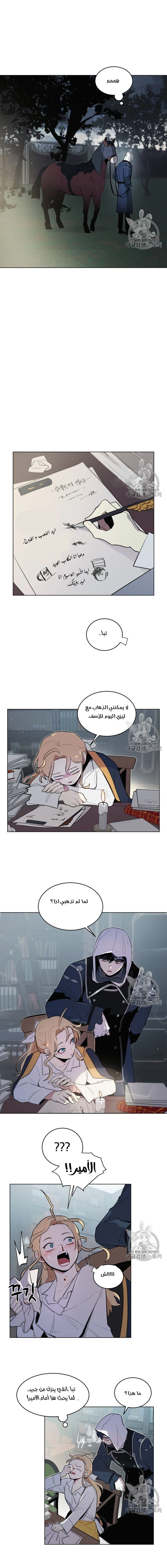 Read I am stanning the prince AR Manga Online