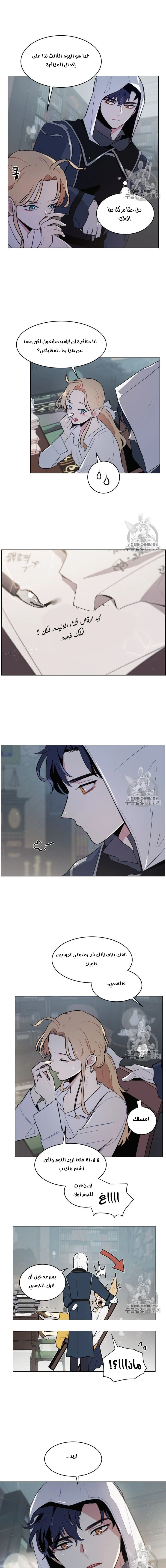 Read I am stanning the prince AR Manga Online