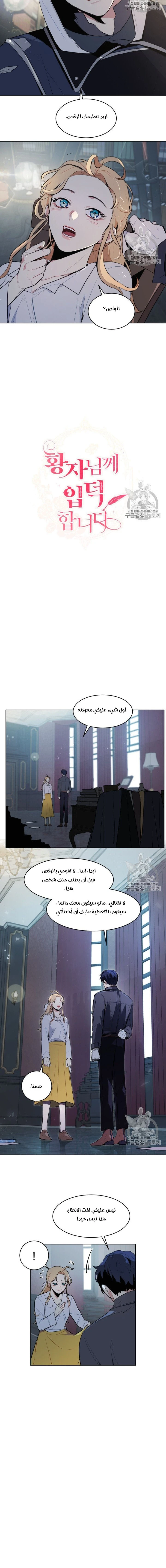Read I am stanning the prince AR Manga Online