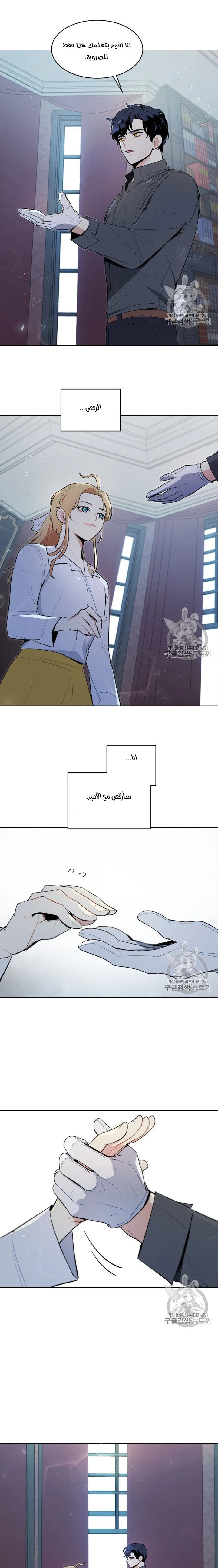 Read I am stanning the prince AR Manga Online