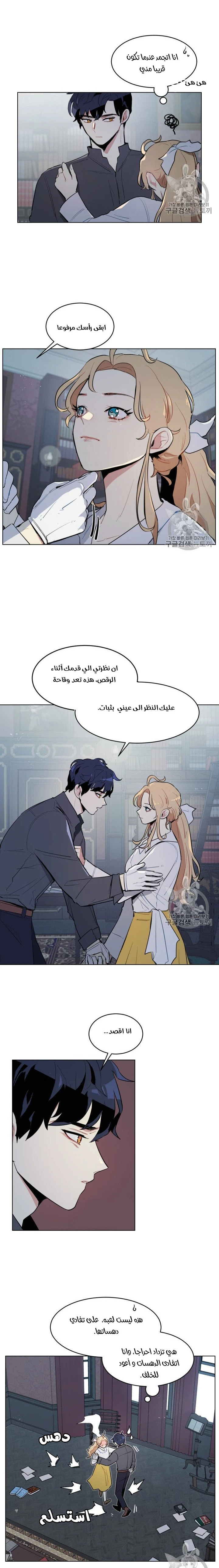 Read I am stanning the prince AR Manga Online