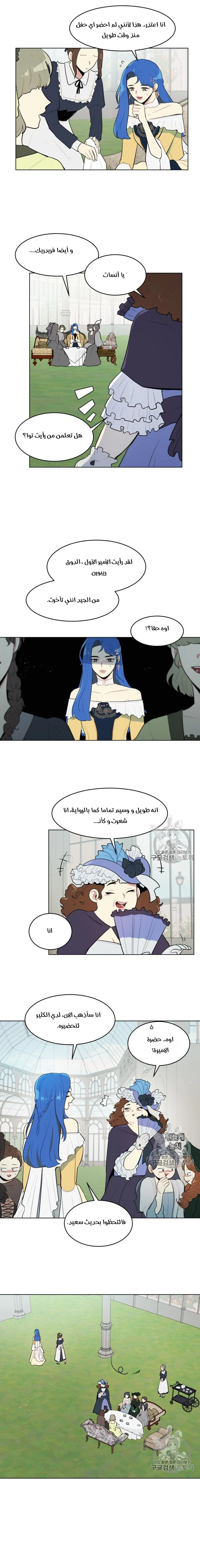 Read I am stanning the prince AR Manga Online