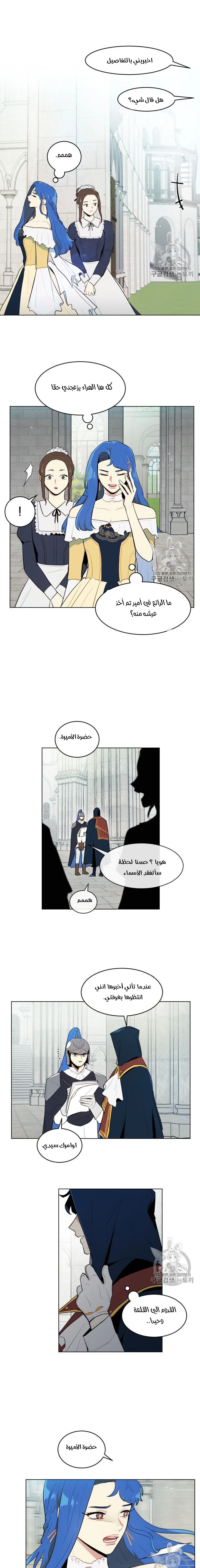 Read I am stanning the prince AR Manga Online