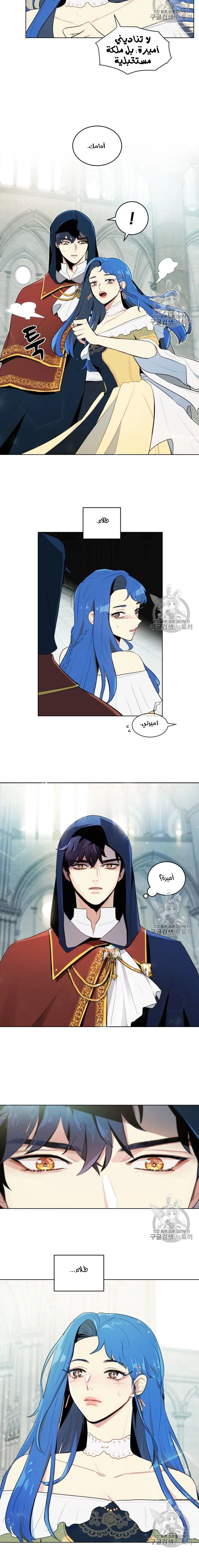 Read I am stanning the prince AR Manga Online