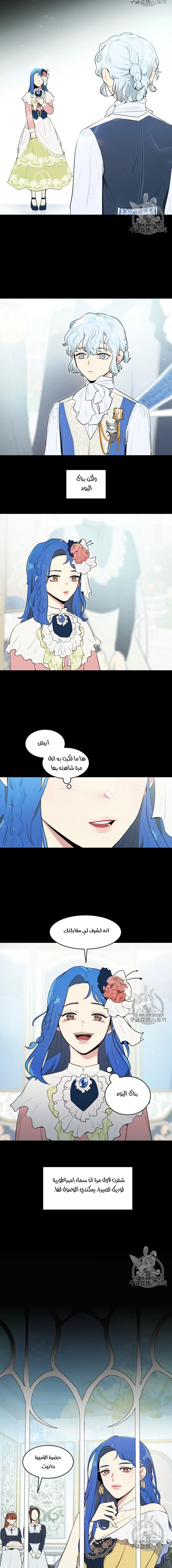 Read I am stanning the prince AR Manga Online