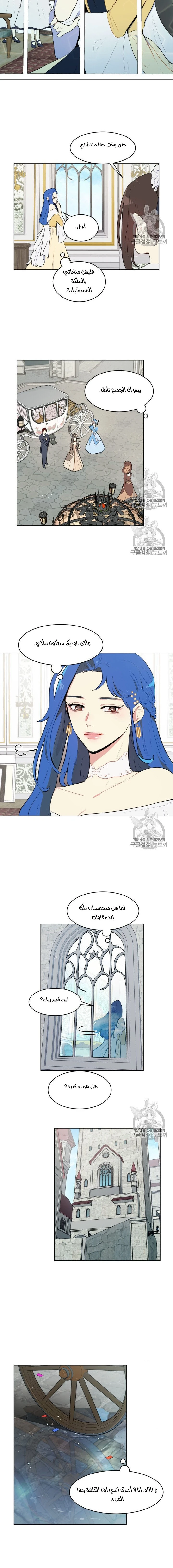 Read I am stanning the prince AR Manga Online