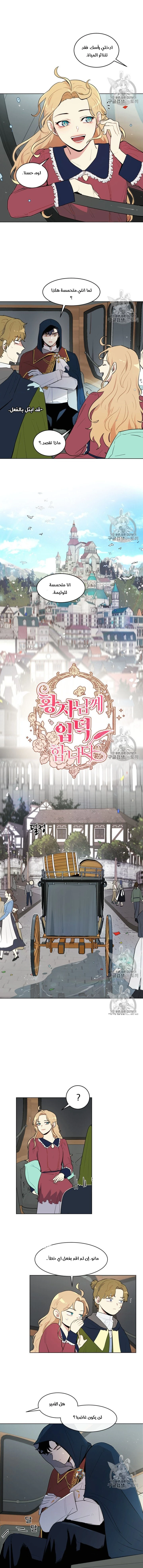 Read I am stanning the prince AR Manga Online