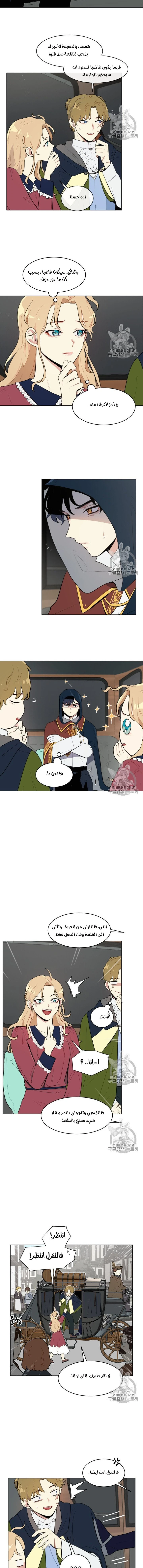 Read I am stanning the prince AR Manga Online