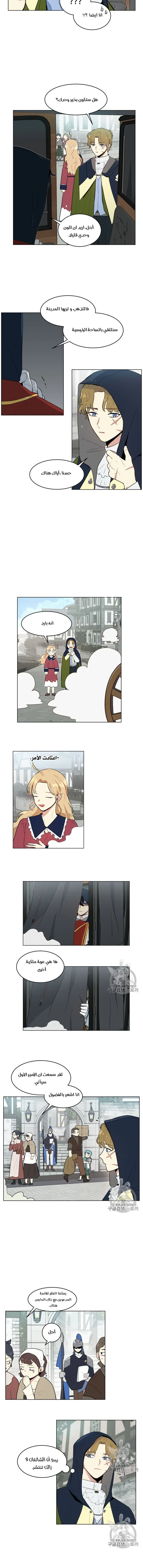 Read I am stanning the prince AR Manga Online