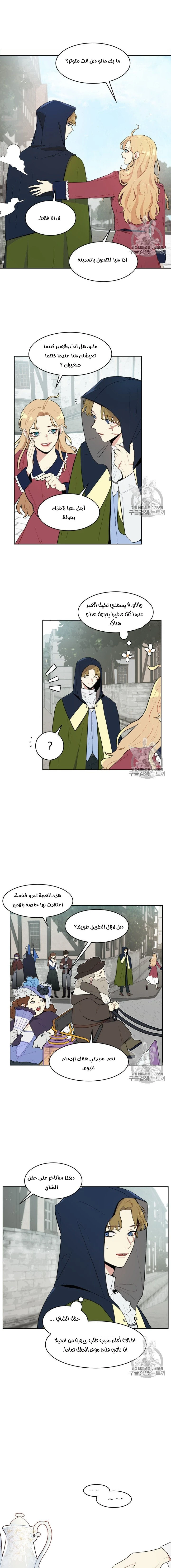 Read I am stanning the prince AR Manga Online