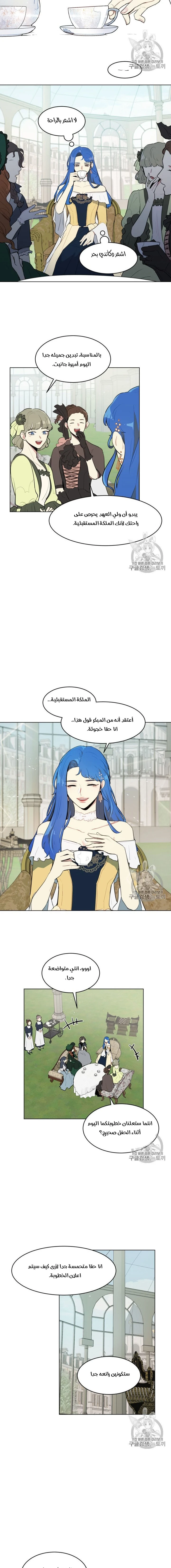 Read I am stanning the prince AR Manga Online