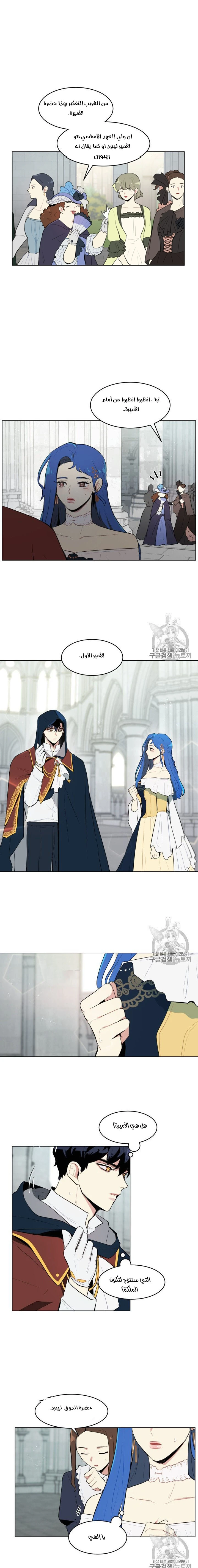 Read I am stanning the prince AR Manga Online