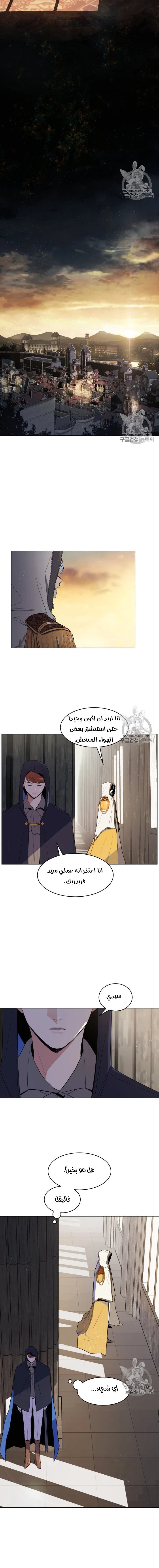 Read I am stanning the prince AR Manga Online