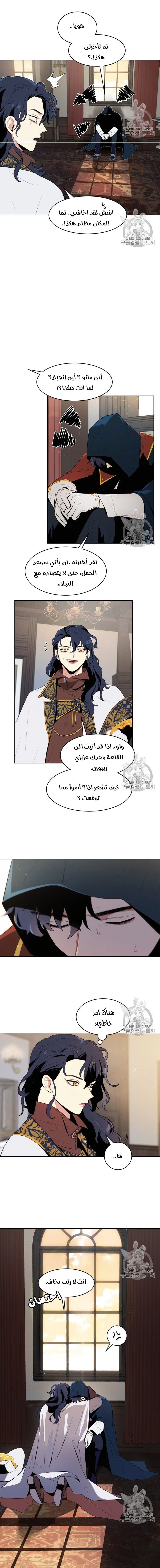 Read I am stanning the prince AR Manga Online