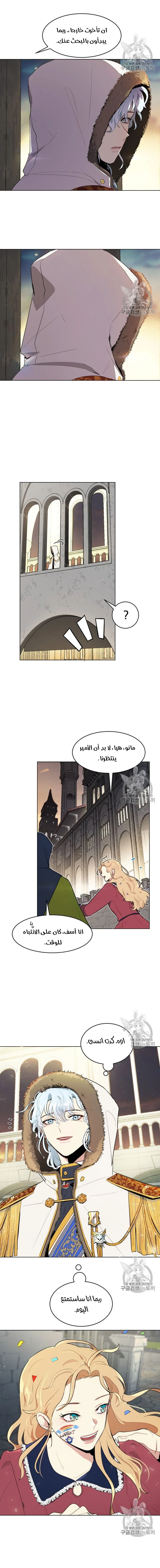 Read I am stanning the prince AR Manga Online