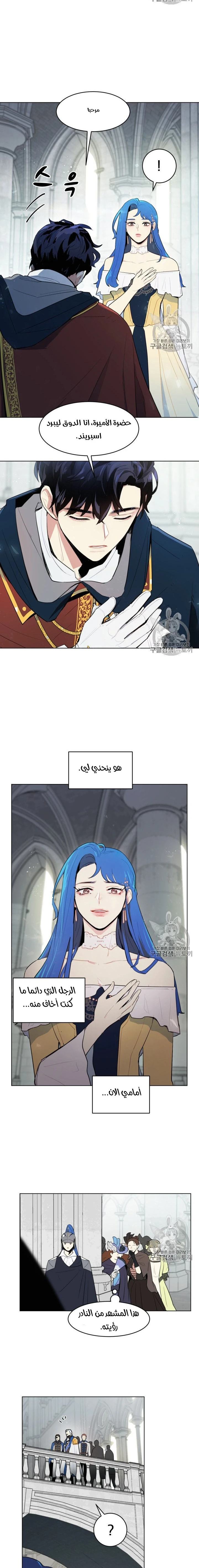 Read I am stanning the prince AR Manga Online