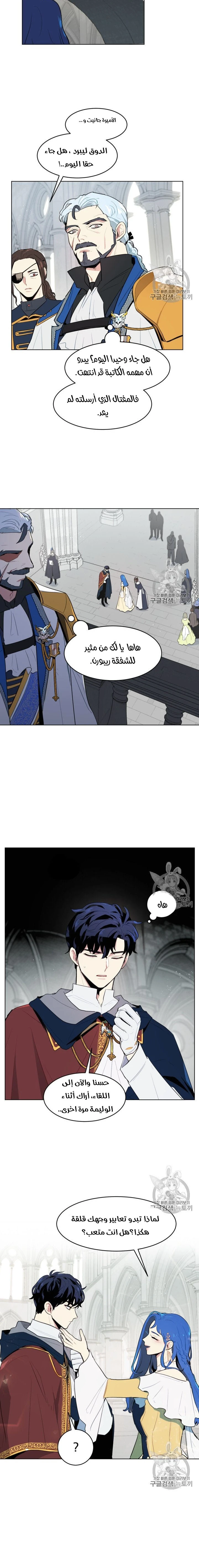 Read I am stanning the prince AR Manga Online