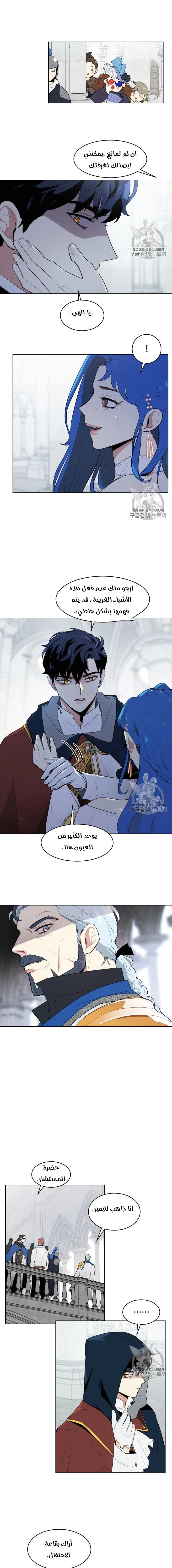 Read I am stanning the prince AR Manga Online