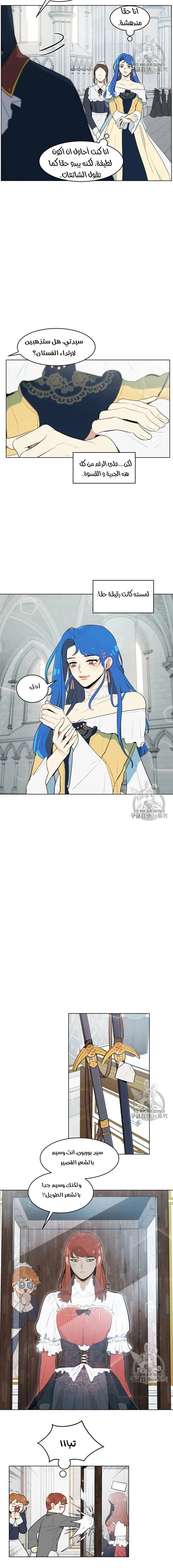 Read I am stanning the prince AR Manga Online
