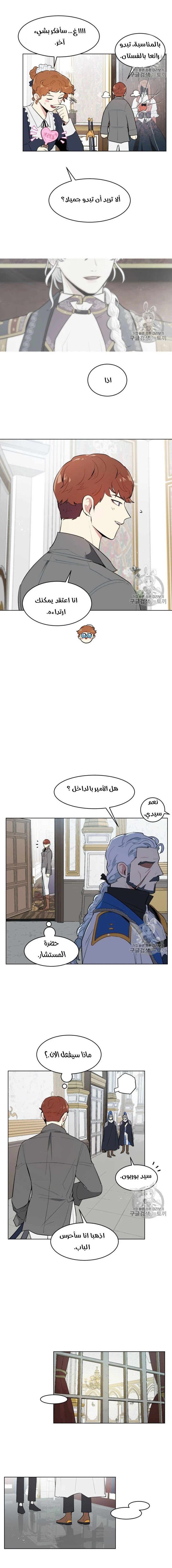 Read I am stanning the prince AR Manga Online
