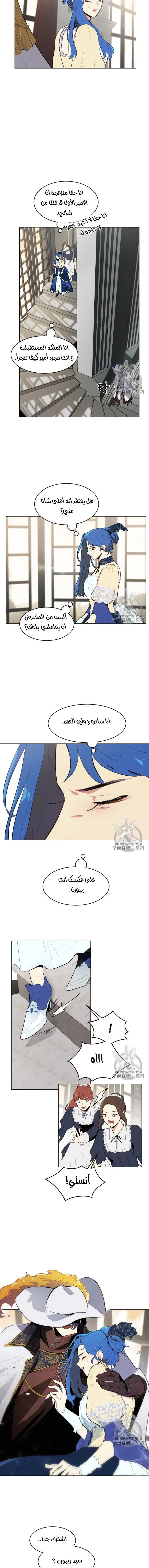 Read I am stanning the prince AR Manga Online