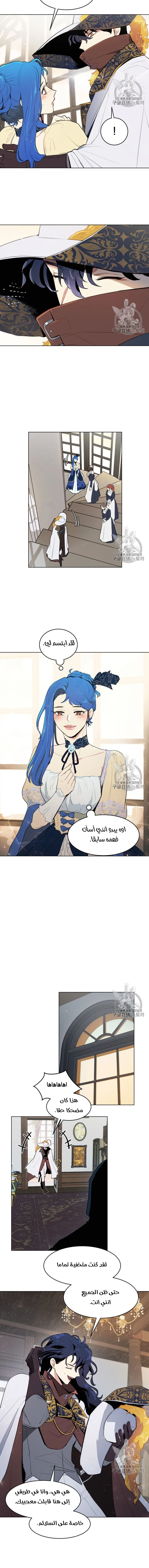 Read I am stanning the prince AR Manga Online