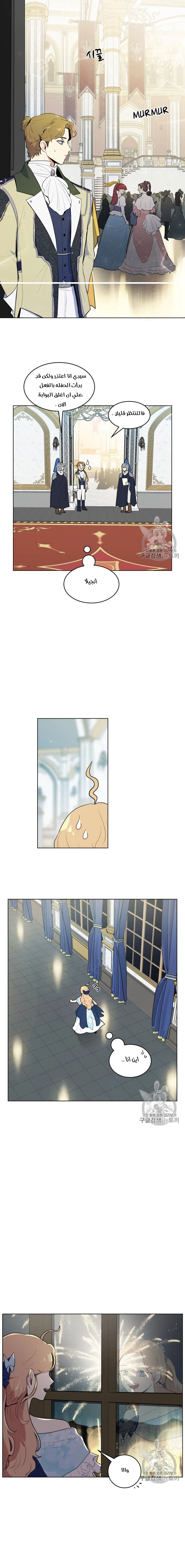 Read I am stanning the prince AR Manga Online