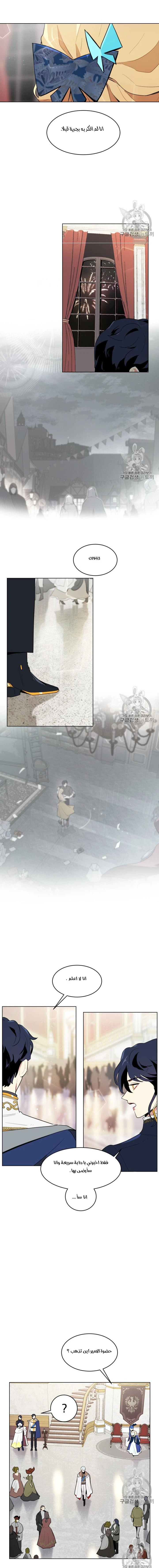 Read I am stanning the prince AR Manga Online