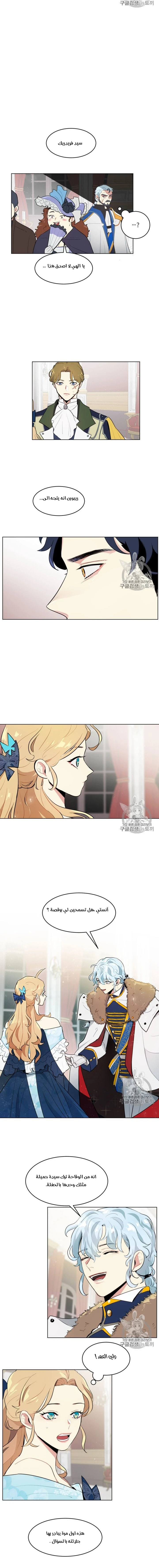Read I am stanning the prince AR Manga Online