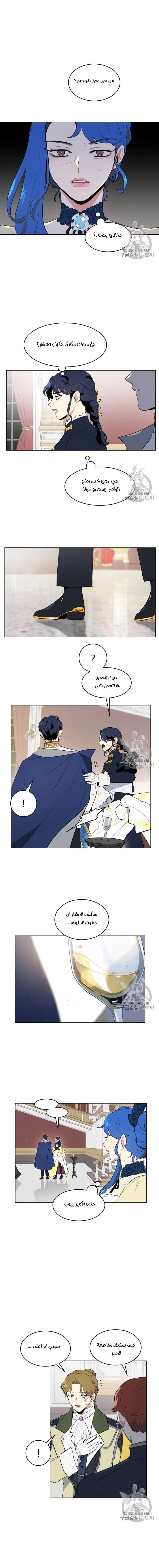 Read I am stanning the prince AR Manga Online