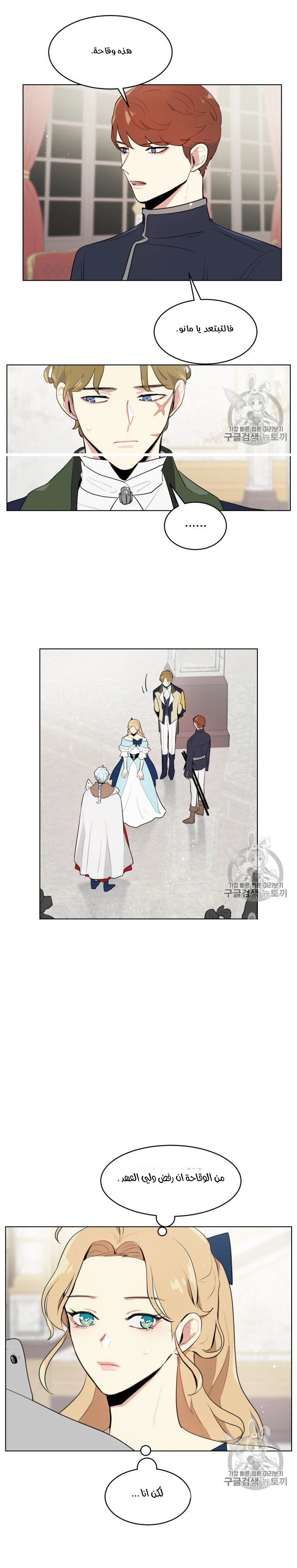 Read I am stanning the prince AR Manga Online
