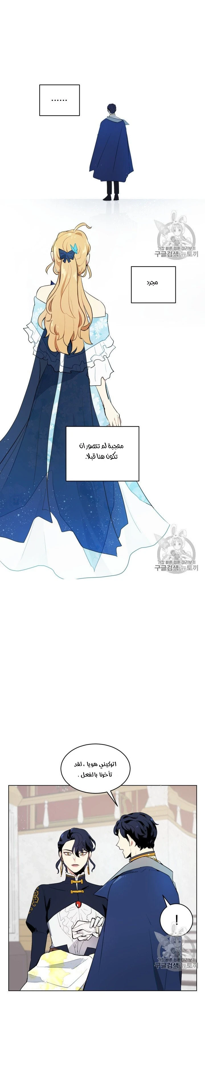 Read I am stanning the prince AR Manga Online