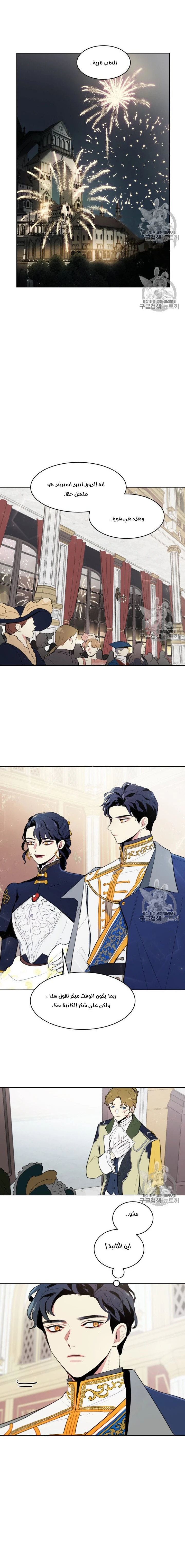 Read I am stanning the prince AR Manga Online