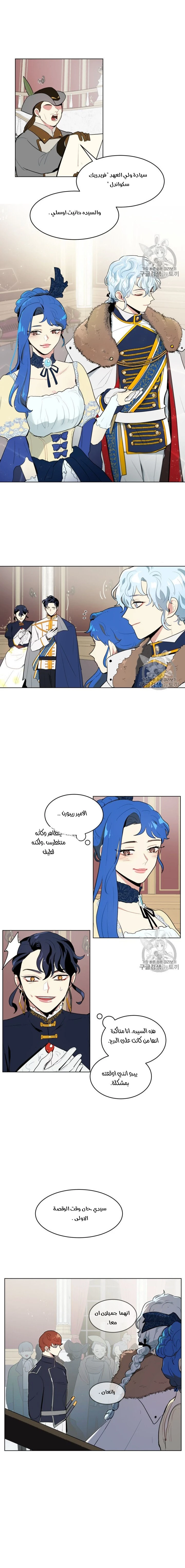 Read I am stanning the prince AR Manga Online