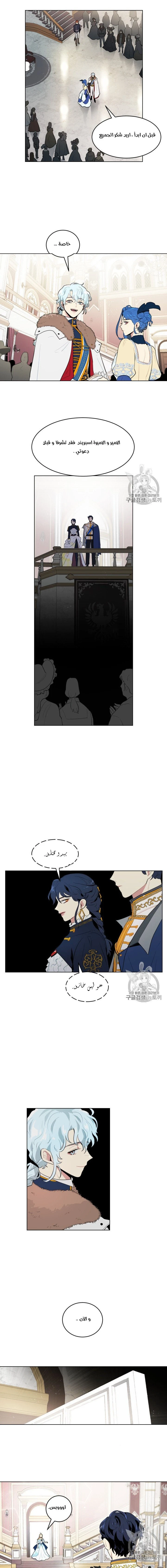 Read I am stanning the prince AR Manga Online