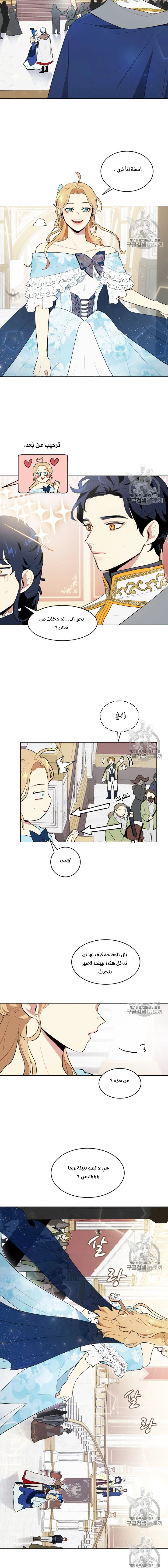 Read I am stanning the prince AR Manga Online