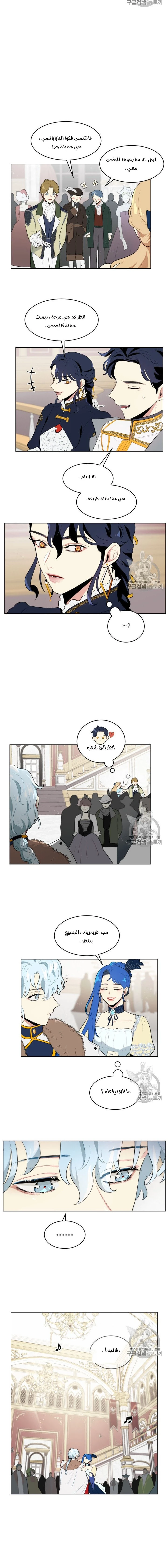 Read I am stanning the prince AR Manga Online
