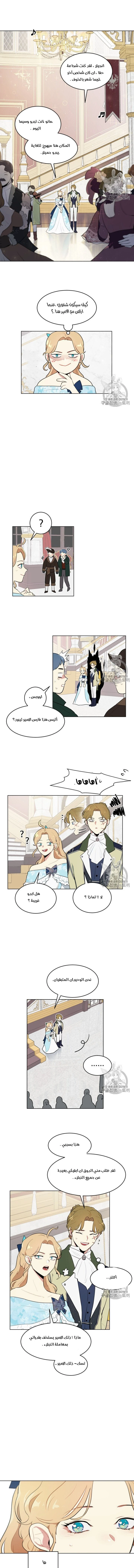 Read I am stanning the prince AR Manga Online