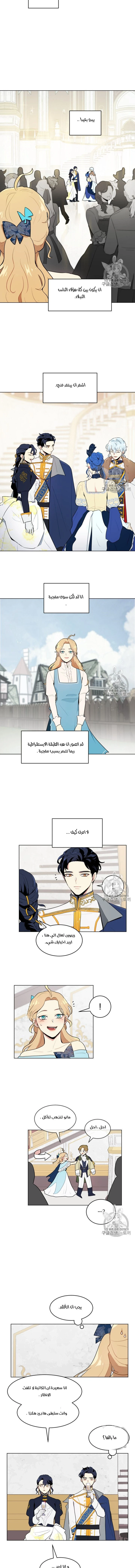 Read I am stanning the prince AR Manga Online