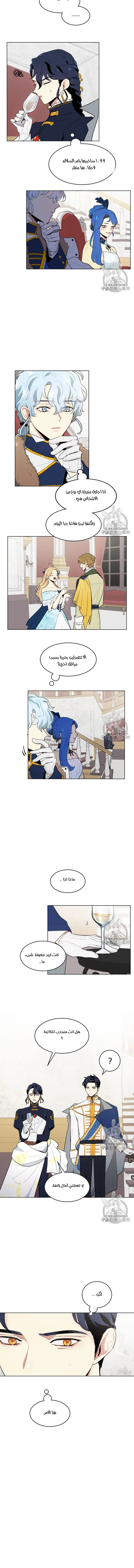 Read I am stanning the prince AR Manga Online