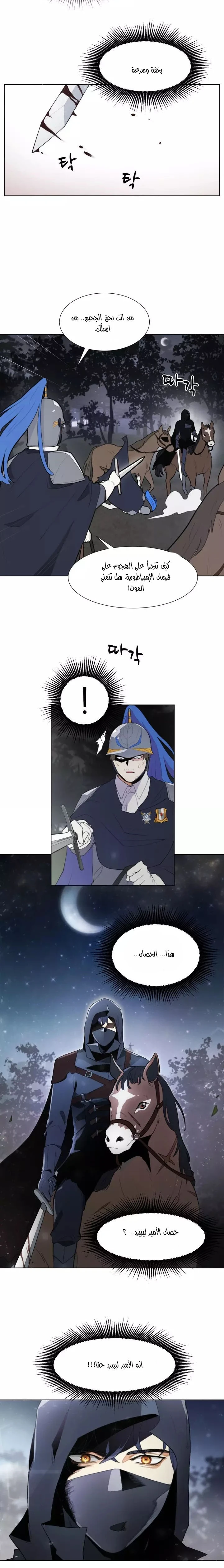 Read I am stanning the prince AR Manga Online