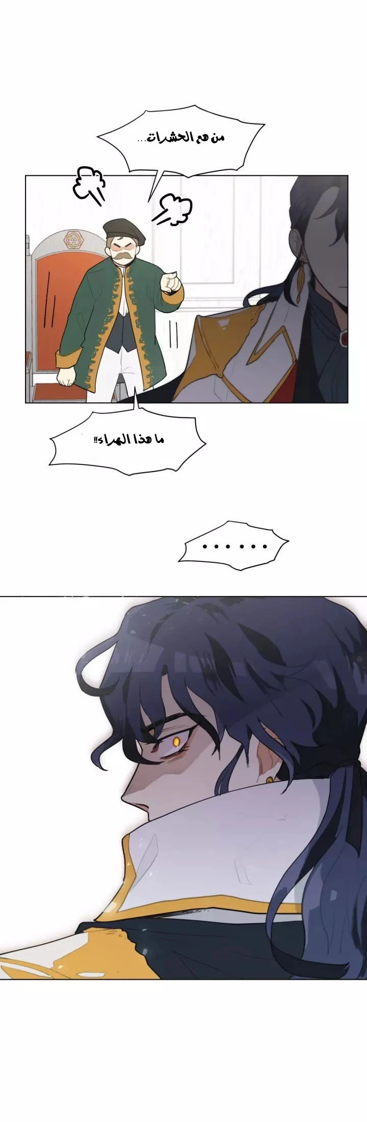 Read I am stanning the prince AR Manga Online