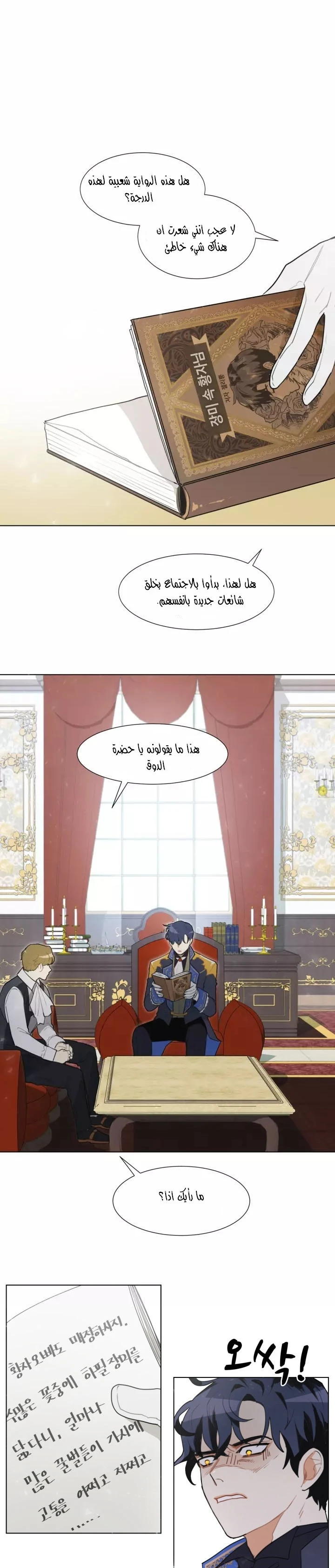 Read I am stanning the prince AR Manga Online