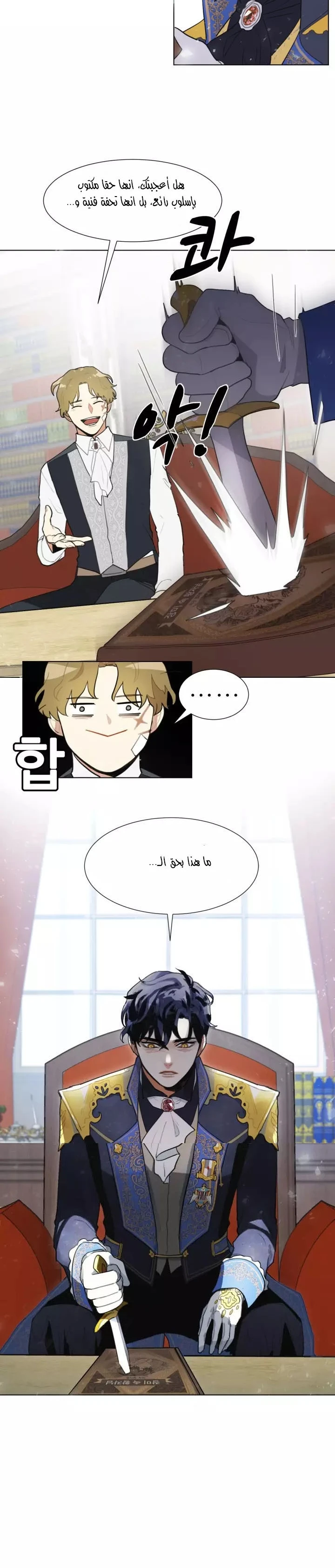 Read I am stanning the prince AR Manga Online